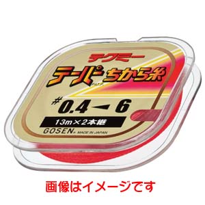 ゴーセン GOSEN ゴーセン テクミー テーパーちから糸 赤 13mＸ2本巻 1.5-5号 GT490R