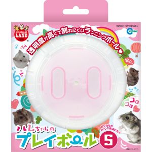 マルカン MG マルカン ハムちゃんのプレイボール S ハムスター おもちゃ