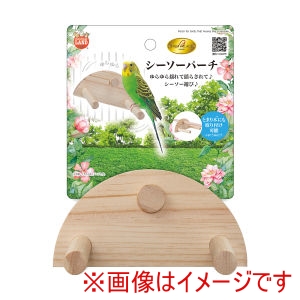 マルカン MG マルカン バードパレス シーソーパーチ