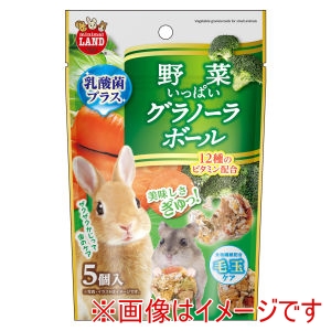 マルカン MG マルカン 野菜いっぱい グラノーラボール 5個