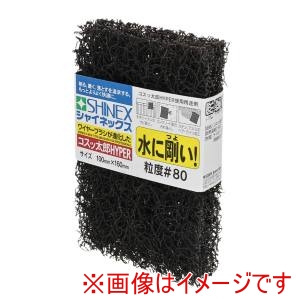 シャイネックス シャイネックス コスッ太郎HYPER80KH-03