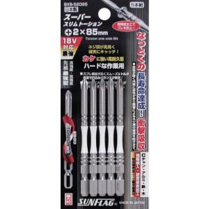 新亀製作所 サンフラッグ SUNFLAG サンフラッグ BXB-52085 段付スリムトーションビット5本組 2X85 新亀製作所 SUNFLAG