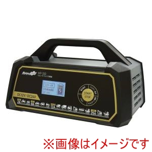 大自工業 Meltec 大自工業 MP-330 全自動ウルトラパルスバッテリー充電器 オートバイ 普通自動車 大型トラック セルスタート機能搭載 12V/24V対応