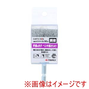 高儀 高儀 EM 六角軸 カップワイヤーブラシ 鋼線 50mm