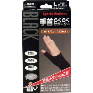 ミノウラ MINOURA ミノウラ ブラック 手首 らくらく サポーター L