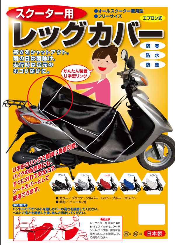  真田嘉 サナダ SANADA サナダ レッグカバー ヒザ当 スクーター 紺 真田嘉