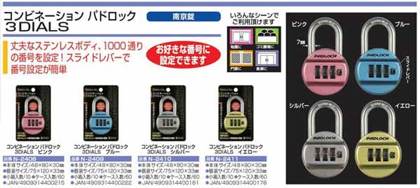  ノムラテック NOMURATEC ノムラテック N-2409 コンビネーションパドロック 3DIALS ブルー