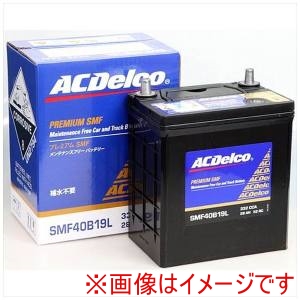 ACDelco ACDelco SMF40B19L 国産車用バッテリー Maintenance Free Battery メーカー直送 代引不可 北海道沖縄離島不可