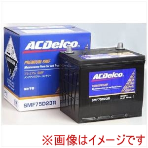 ACDelco ACDelco SMF75D23R 国産車用バッテリー Maintenance Free Battery メーカー直送 代引不可 北海道沖縄離島不可