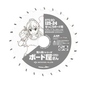 モトユキ モトユキ BTS-BO-125-24 ブルドッグ職人屋さんシリーズ