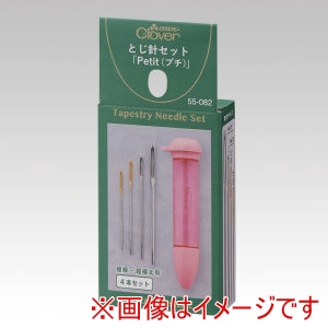 クロバー Clover クロバー とじ針セット CHIBI 55-082