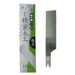 石鋸工業 石鋸工業 現場屋精密木工替刃 110mm用