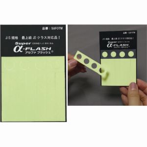 日本緑十字社 緑十字 364000 「超」高輝度蓄光テープ お試しセット SAFOTM 10Φ/10×45/25×45