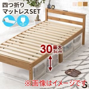 萩原 萩原 MB-5108SWS1180 四つ折り マットレス付き シングル ベッド ホワイトウォッシュ メーカー直送 代引不可 北海道沖縄離島不可