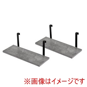 萩原 萩原 KTR-3142-T40MGY ウォール ラック 棚板 2枚組 グレー ブラック メーカー直送 代引不可 北海道沖縄離島不可