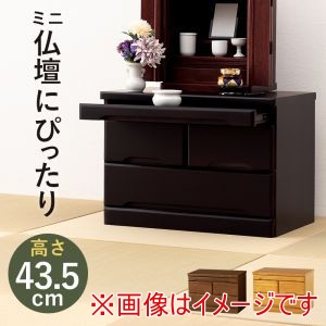 萩原 萩原 MCH-6792BR 仏壇 チェスト ブラウン メーカー直送 代引不可 北海道沖縄離島不可