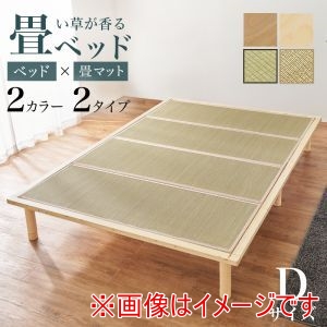 萩原 萩原 WB-7717D-LBRクラマ 畳 ダブルベッド ライトブラウン クラマ メーカー直送 代引不可 北海道沖縄離島不可