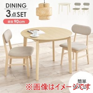 萩原 萩原 VDT-7308R90WSGY-3S ダイニング 3点セット ホワイトウォッシュ グレー メーカー直送 代引不可 北海道沖縄離島不可