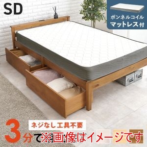 萩原 萩原 MB-5150SD-NA3301HS 組立簡単 マットレス 引出し付き セミダブル ベッド プレーンナチュラル メーカー直送 代引不可 北海道沖縄離島不可
