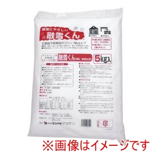 コンパル コンパル 無塩凍結防止剤 融雪くん 5kg