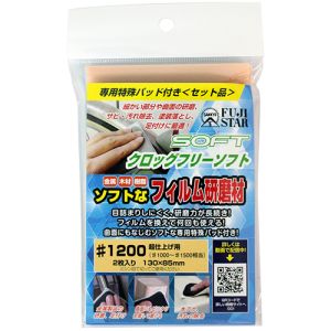 三共理化学 三共理化学 クロッグフリーソフト超仕上げセット ♯1200 028048