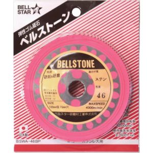 ベルスター研磨材工業 BELLSTAR ベルスター BSWA-46BP ベルストーン1枚パック ステンレス用 46