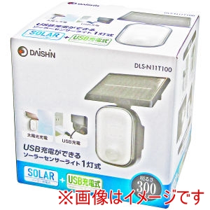 大進 DAISHIN 大進 DLS-N11T100 USB ソーラーセンサーライト 1灯式