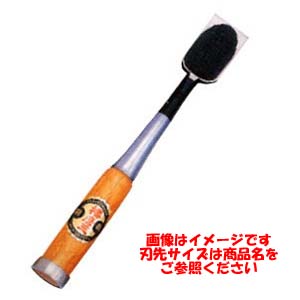小山金属工業所 播磨王 75-181 替刃式合金鋼 追入のみ 赤樫柄 18mm 小山金属工業所