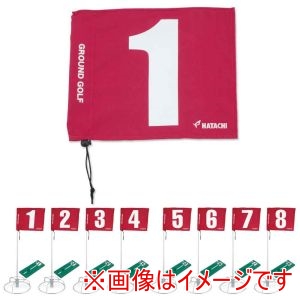 ハタチ HATACHI ハタチ BH1505 グラウンド ゴルフ 8ホールセット 80cm レッド