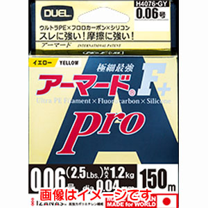 デュエル DUEL デュエル アーマード F+ プロ 150M 0.8号 ゴールデンイエロー