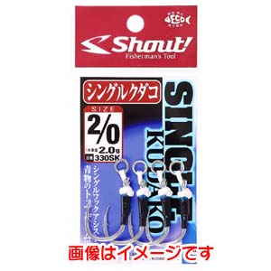 シャウト Shout シャウト シングルクダコ シルバー 1/0号 330SK