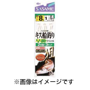 ささめ針 SASAME ささめ針 キス船釣り早掛スペシャル 9号 ハリス 1.5 B-213