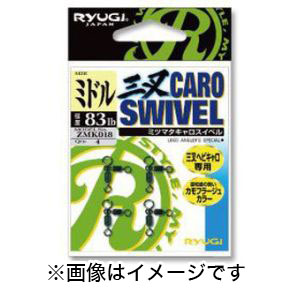 リューギ Ryugi リューギ 三叉キャロスイベル ミドル ZMK018