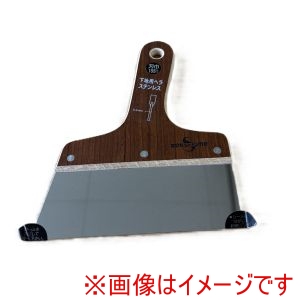 坂爪製作所 sakazume 坂爪製作所 下地用ステンレスヘラ 0.4mm厚×155mm幅 No.5