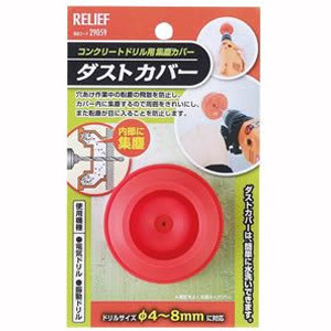 イチネンMTM ミツトモ 29059 ダストカバー コンクリート用 4-8mm用 イチネンMTM
