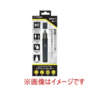 ロゼンスター LOZENSTAR ロゼンスター NR-227 エチケットカッター USB充電交流式
