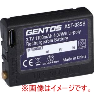 ジェントス GENTOS ジェントス AST-03SB LEDヘッドライト用専用充電池 AST-03SB GENTOS