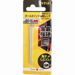 ワイズ WISE ワイズ SBGTS-25 ボールポイント剛短レンチ 単品 ショートタイプ 2.5mm