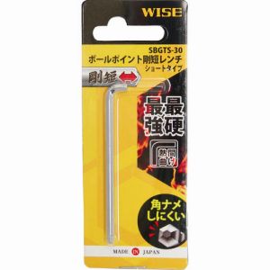 ワイズ WISE ワイズ SBGTS-30 ボールポイント剛短レンチ 単品 ショートタイプ 3.0mm