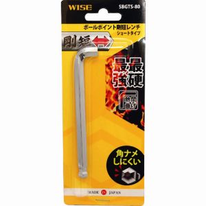 ワイズ WISE ワイズ SBGTS-80 ボールポイント剛短レンチ 単品 ショートタイプ 8.0mm