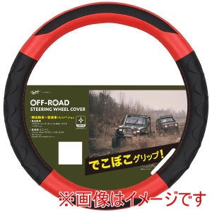 錦産業 錦産業 OR-4845 オフロード ハンドルカバー 手に馴染むグリップ感 抗菌 Sサイズ 36.5cm～37.9cm レッド