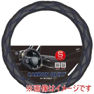 錦産業 錦産業 CT-6783 カーボンキルト ハンドルカバー カーボン調 Sサイズ 36.5cm～37.9cm ブルー