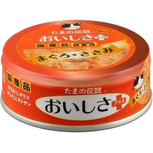 三洋食品 SANYO 三洋食品 たまの伝説 おいしさプラスまぐろささみ 70g