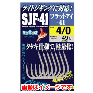 オーナー OWNER オーナー SJF-41TN スティンガージギングフラットアイフック 2/0号 11699
