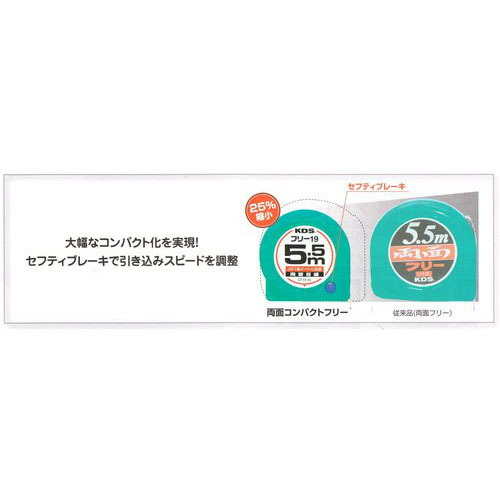  ムラテックKDS MURATEC-KDS KDS CF19-55BP 両面コンパクトフリー KDS ムラテックKDS