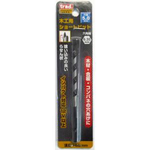 TRAD TRAD TWS-5.0 木工ショートビット 5mm 三共コーポレーション