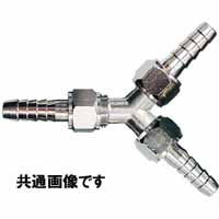 H&H H&H Y型ホースジョイント 1/4 026