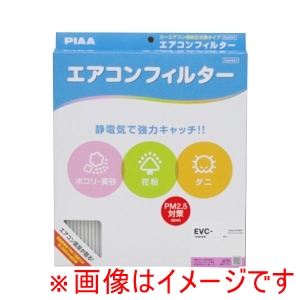 ピア PIAA PIAA EVC-N10 エアコンフィルターコンフォート ほこり 黄砂 花粉 ダニなどを静電気でキャッチ