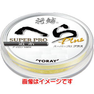 東レ TORAY 東レ 将鱗へら スーパープロPLUS 道糸 50m 0.8号