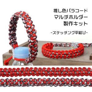 TIGER TIGER TKMS-01 マルチホルダーキット レッド